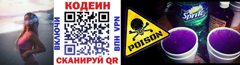 наркотики  гидра вход  Codein напиток Lean (лин)  darknet Telegram  Ульяновск 