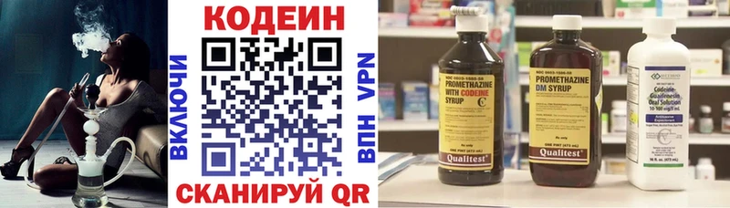 Кодеин напиток Lean (лин) Ульяновск