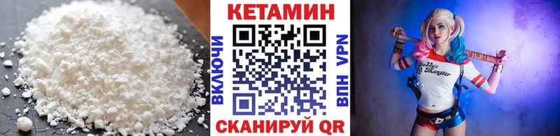 КЕТАМИН VHQ сколько стоит Ульяновск